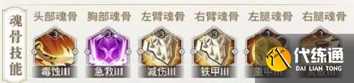斗罗大陆武魂觉醒海魔女魂骨搭配攻略