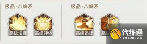 斗罗大陆武魂觉醒海魔女魂骨搭配攻略