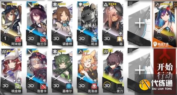 明日方舟低配攻略 AW-8水陈单核低配打法推荐[多图]图片1