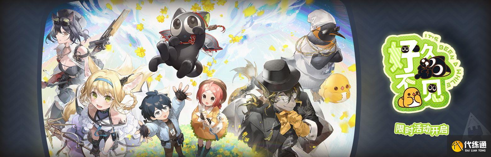 明日方舟日暮寻路活动攻略 罗小黑联动活动玩法奖励一览[多图]图片1