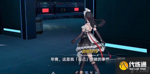 幻塔找出正确的路任务怎么完成