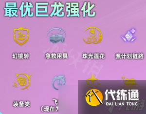 《云顶之弈》S7.5金鳞龙迭嘉怎么玩