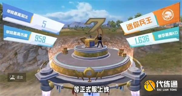 和平精英三周年潮玩舞台获得攻略 和平精英三周年潮玩舞台获得攻略