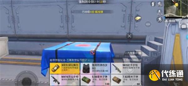 和平精英三周年潮玩舞台获得攻略 和平精英三周年潮玩舞台获得攻略