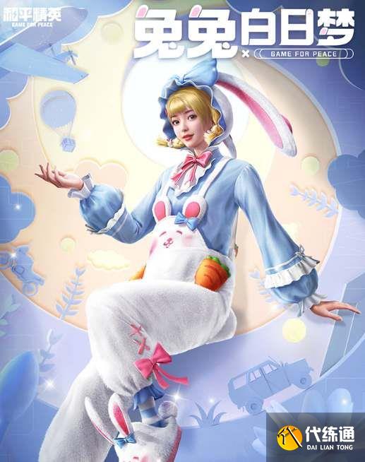 和平精英中秋节皮肤多少钱 2022中秋节皮肤价格介绍[多图]图片2