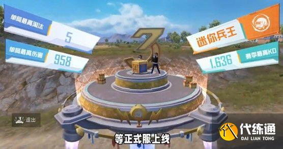 和平精英三周年潮玩舞台怎么玩 三周年潮玩舞台使用方法[多图]图片2