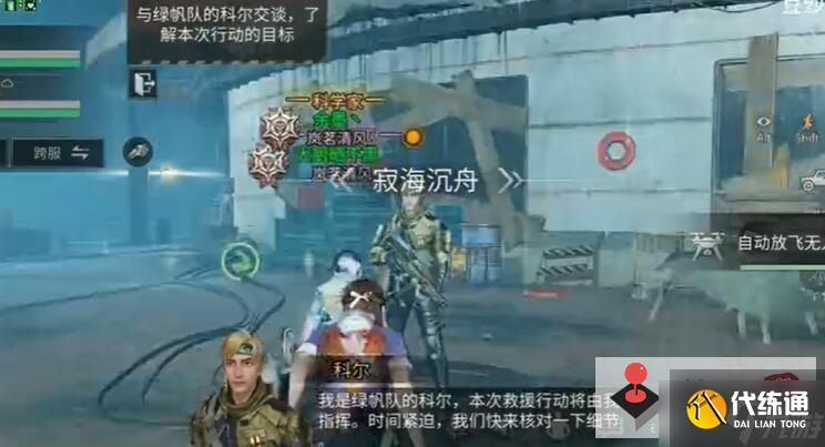 《明日之后》新副本寂海沉舟打法攻略