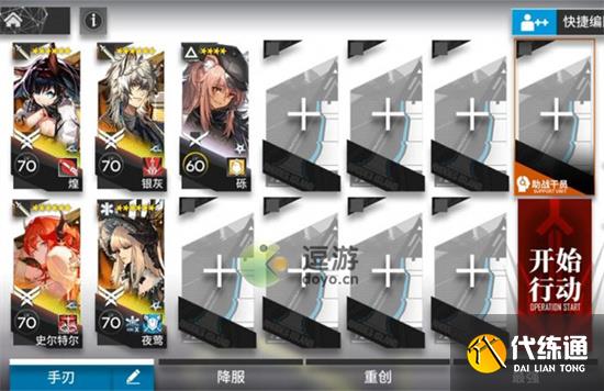 明日方舟日暮寻路AW-8通关攻略分享