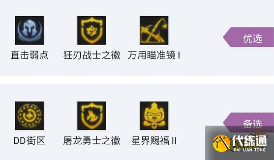 云顶之弈S7.5屠龙狂刃阵容怎么玩 屠龙狂刃阵容推荐