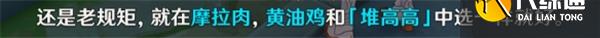 原神隐藏成就当财运来敲门达成攻略