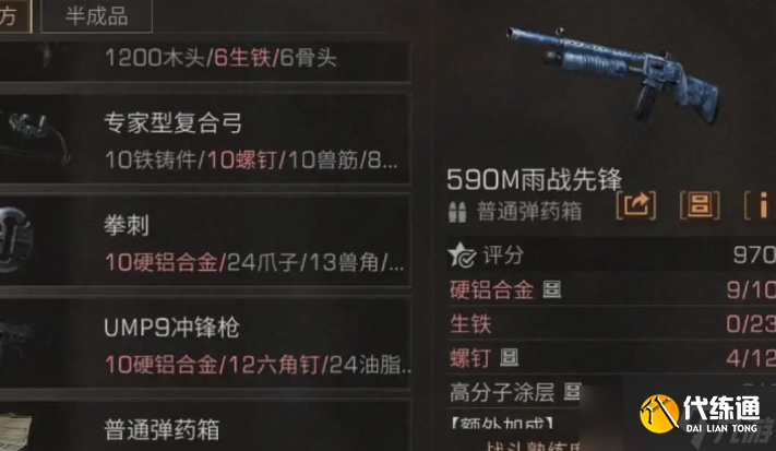 明日之后零氪金玩家前期如何最快获得火枪