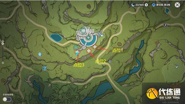 原神王树的瑞佑最佳使用点位 辉木业果木证悟木循环砍伐点位