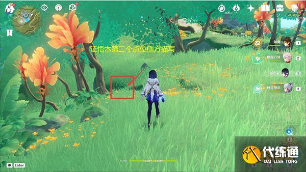 原神王树的瑞佑最佳使用点位 辉木业果木证悟木循环砍伐点位