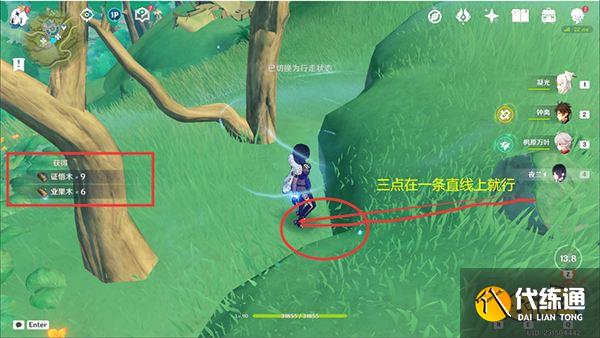 原神王树的瑞佑最佳使用点位 辉木业果木证悟木循环砍伐点位