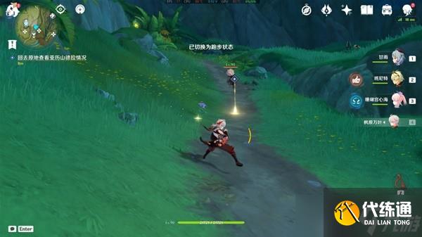 《原神》代价任务完成方法分享 代价任务怎么触发？