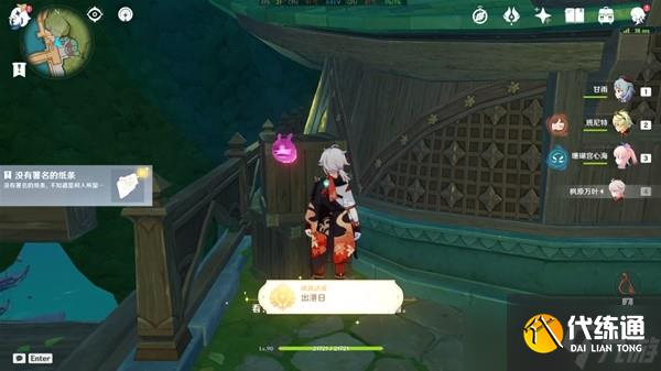 《原神》代价任务完成方法分享 代价任务怎么触发？