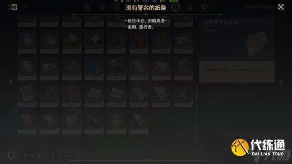 《原神》代价任务完成方法分享 代价任务怎么触发？