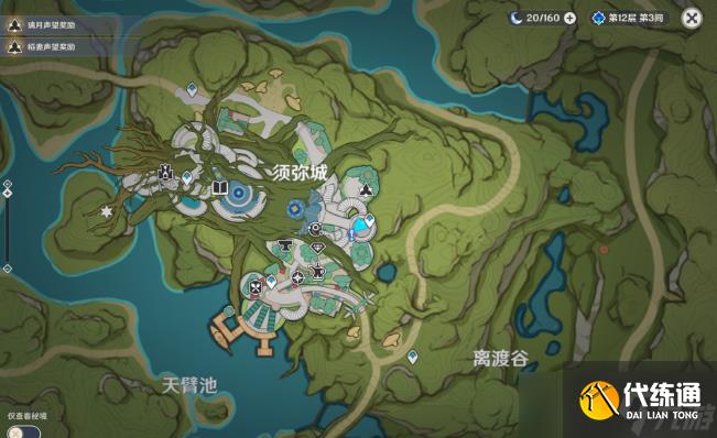 《原神》求学漫漫路任务完成步骤及获取介绍