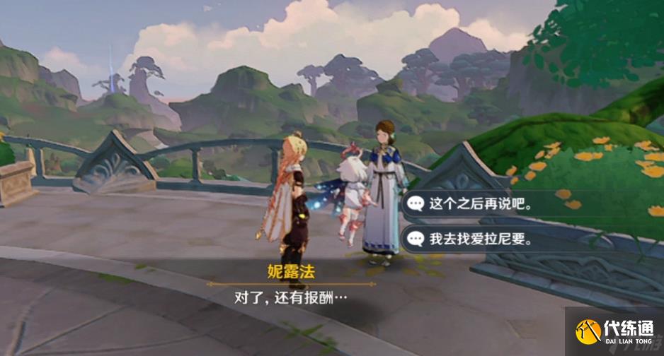 《原神》求学漫漫路任务完成步骤及获取介绍