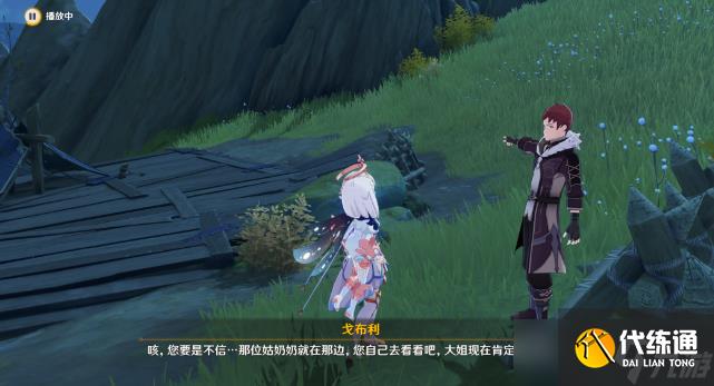 《原神》求学漫漫路任务完成步骤及获取介绍