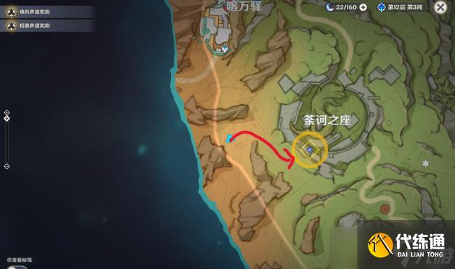 《原神》求学漫漫路任务完成步骤及获取介绍