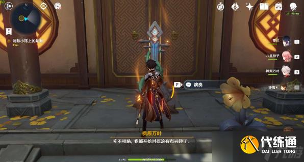 《原神》烈火踏歌行任务完成步骤及获取介绍