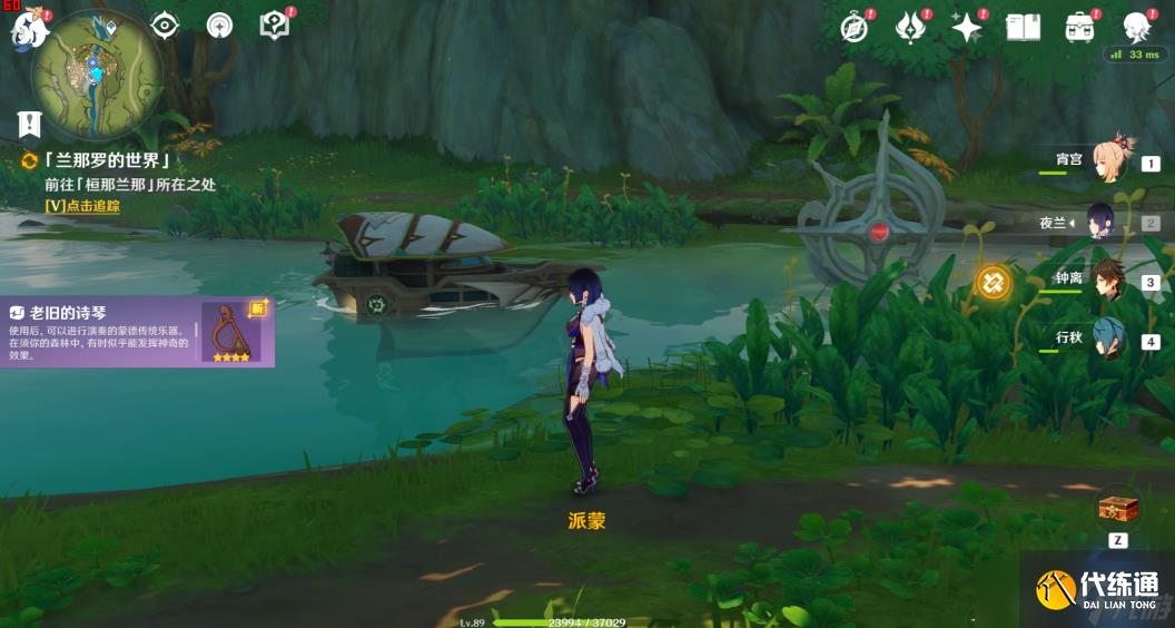 《原神》第二章梦中的苗圃玩法技巧攻略