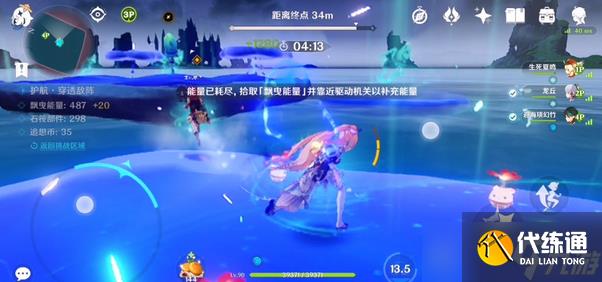 《原神》护航穿透敌阵玩法技巧攻略