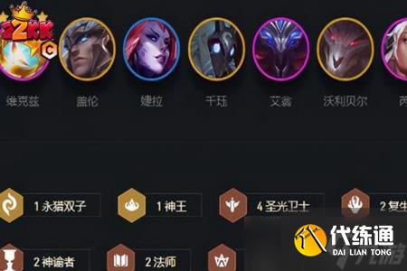 《云顶之弈》s5阵容攻略, s5最强搭配攻略