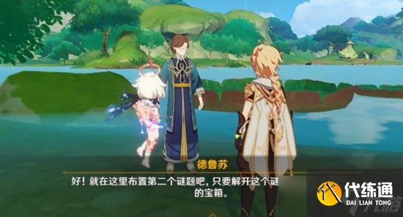 《原神》智中之宝新计划怎么触发？智中之宝新计划任务攻略