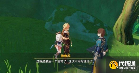 《原神》智中之宝新计划怎么触发？智中之宝新计划任务攻略