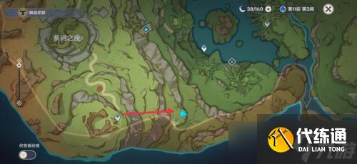 《原神》须弥声望任务系列-愚人者人愚之任务流程全攻略