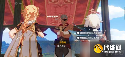 《原神》须弥声望任务系列-愚人者人愚之任务流程全攻略