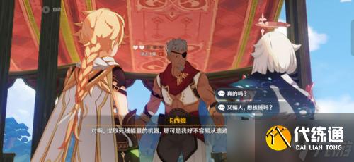 《原神》须弥声望任务系列-愚人者人愚之任务流程全攻略