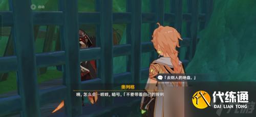 《原神》须弥声望任务系列-愚人者人愚之任务流程全攻略