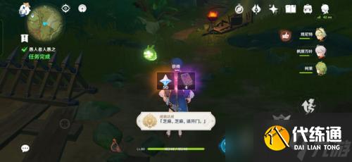 《原神》须弥声望任务系列-愚人者人愚之任务流程全攻略