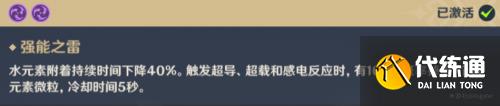 《原神》心海圣遗物突破材料推荐 心海角色培养全攻略