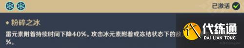 《原神》心海圣遗物突破材料推荐 心海角色培养全攻略