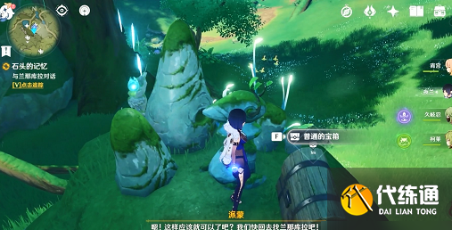 原神和兰那库拉一起找到枝 原神和兰那库拉一起找到枝完成方法