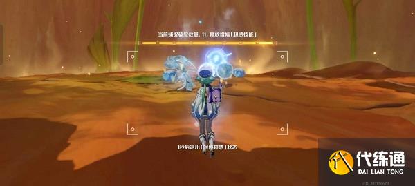 原神溢神的论证第二天完成攻略