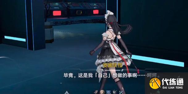 《幻塔》找出正确的路任务完成攻略