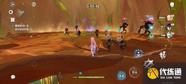 《原神》花叶茎部的脆弱通关攻略