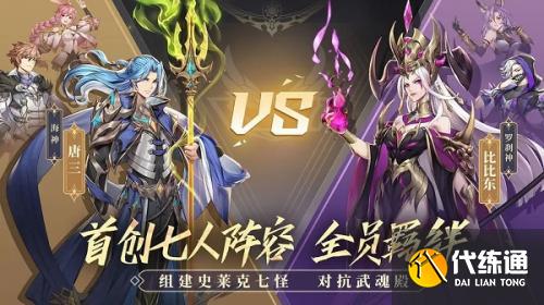 斗罗大陆武魂觉醒海魔女魂骨技能搭配如何搭配 海魔女魂骨搭配攻略