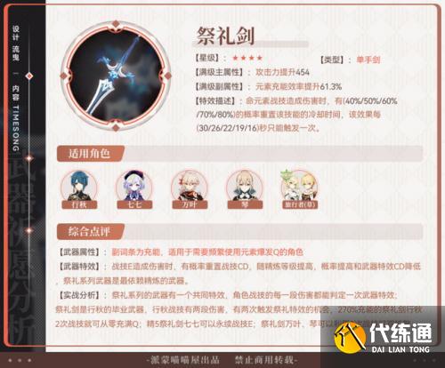 原神3.0阿莫斯之弓和不灭月华武器池分析