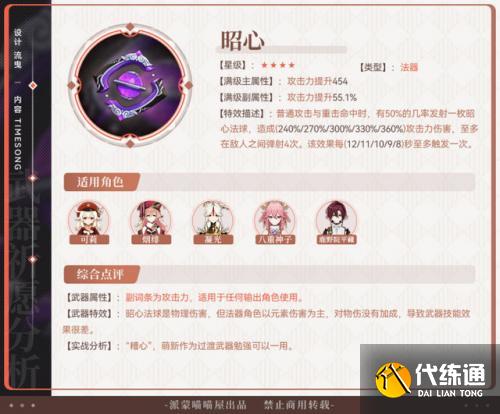 原神3.0阿莫斯之弓和不灭月华武器池分析