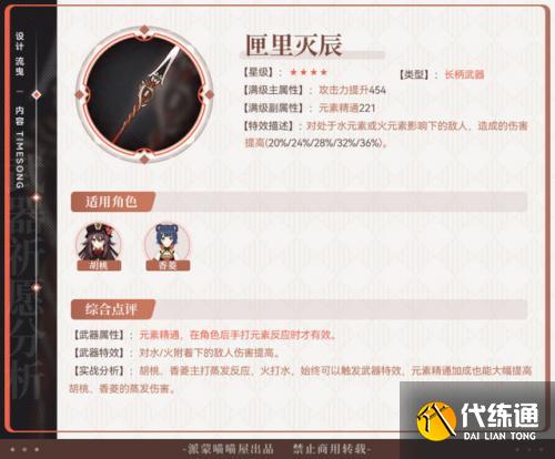 原神3.0阿莫斯之弓和不灭月华武器池分析