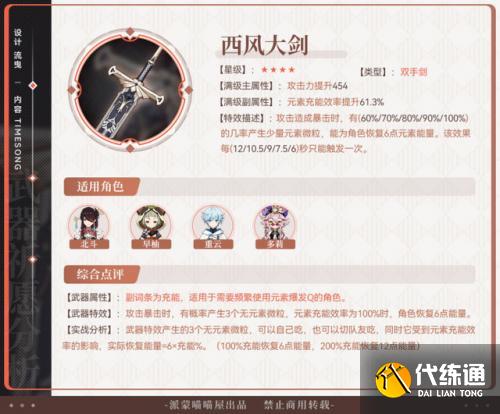 原神3.0阿莫斯之弓和不灭月华武器池分析