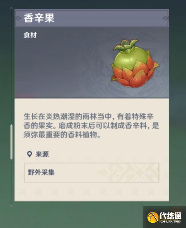 原神呼救的阿尔伯任务攻略 为什么一直出现阿尔伯呼救的对话框