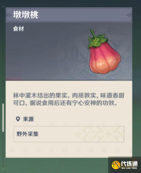原神呼救的阿尔伯任务攻略 为什么一直出现阿尔伯呼救的对话框