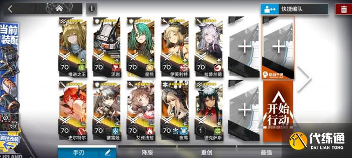 1662521337836968.jpg 明日方舟IC-MO-1通关攻略.jpg